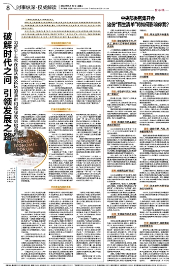 作壁上观打一正确生肖精选解析、解释与落实、时代解答解释落实