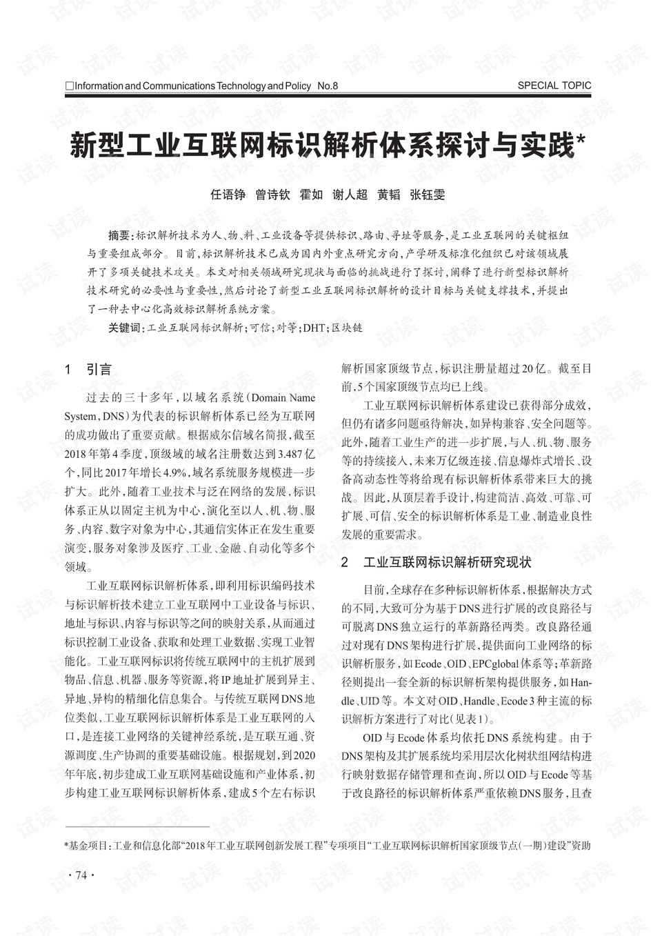 欲钱买洁身自爱动物打一准确生肖的警惕虚假宣传-构建解答解释落实