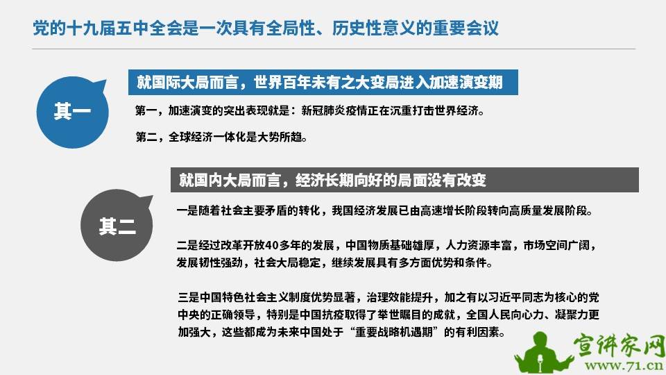七上八下难成行打一数字生肖、警惕虚假宣传-全面释义、统计解答解释落实