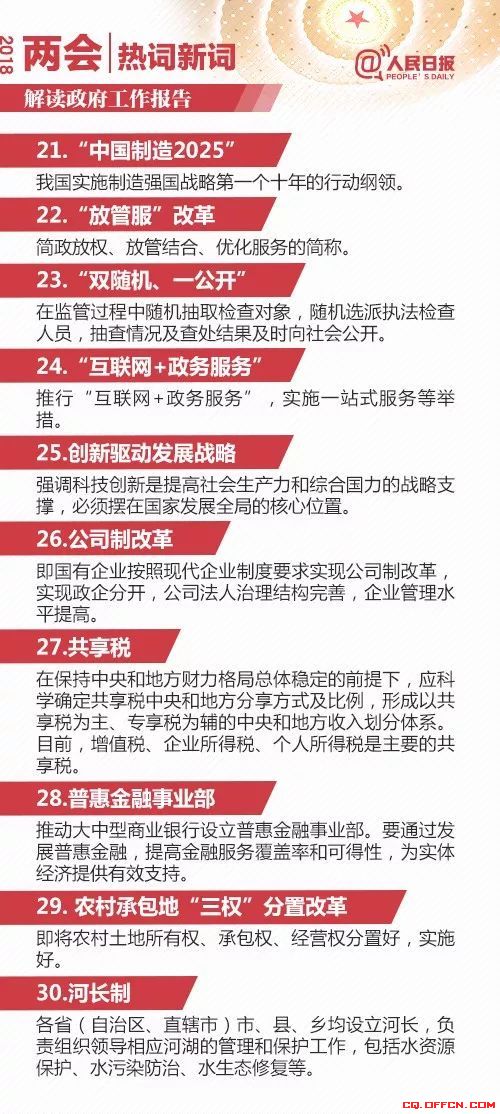 七上八下难成行打一数字生肖、警惕虚假宣传-全面释义、统计解答解释落实
